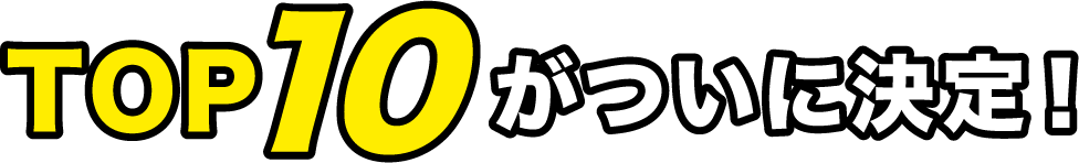 投票期間2024.2.19-3.10