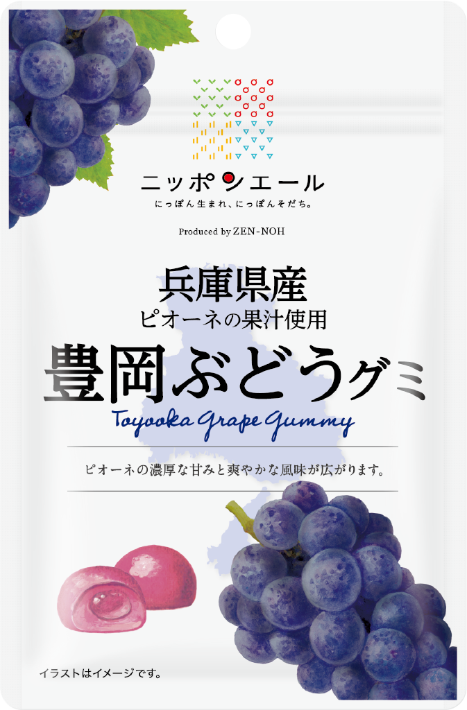 豊岡ぶどうグミ