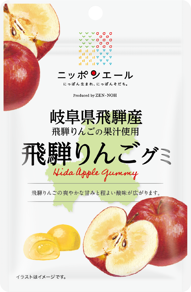 飛騨りんごグミ