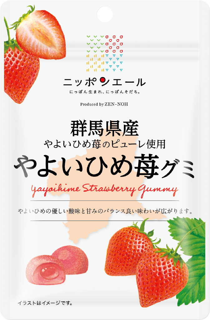 やよいひめ苺グミ