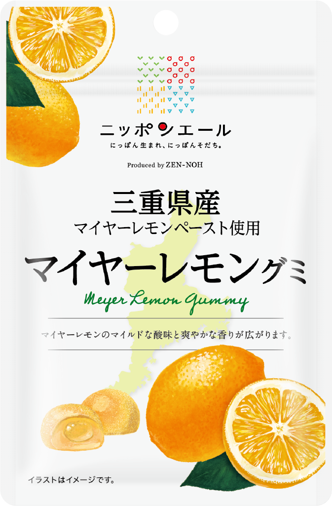 マイヤーレモングミ