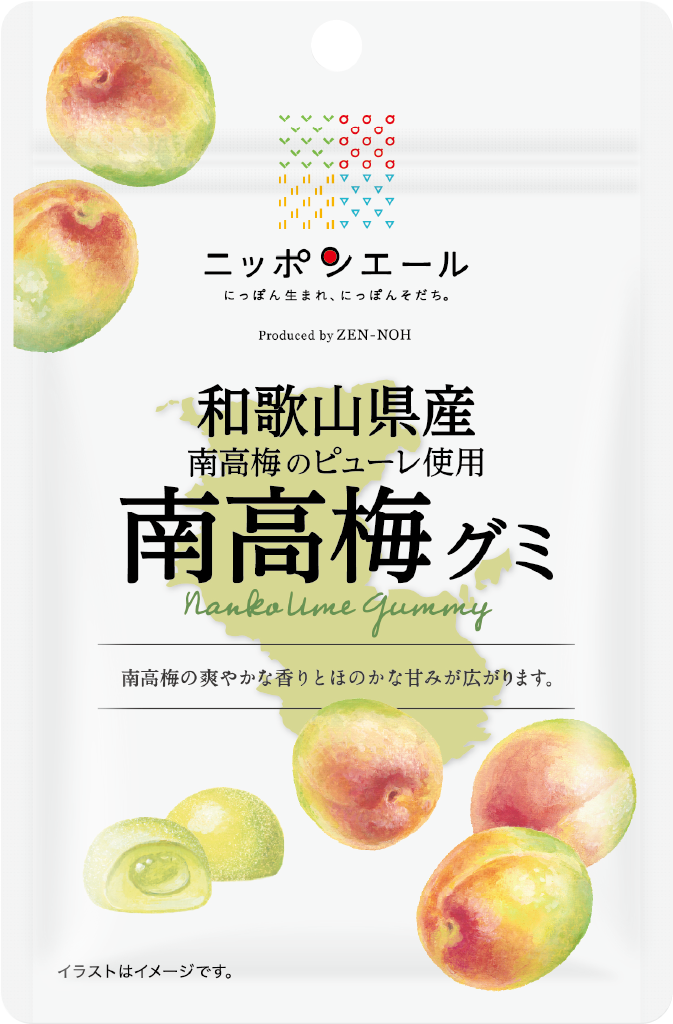 南高梅グミ