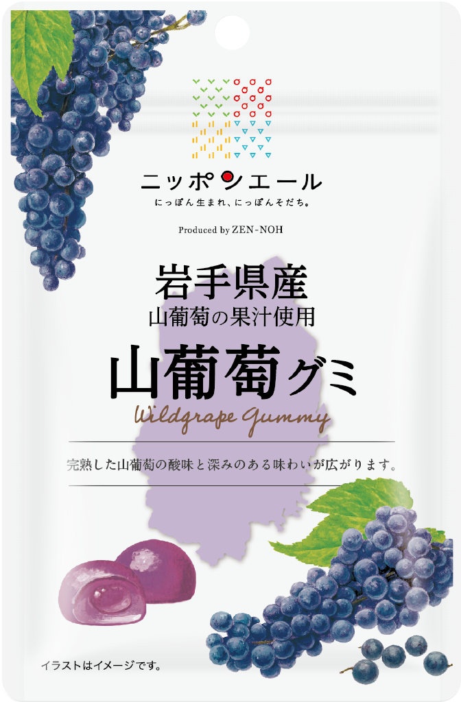 山葡萄グミ