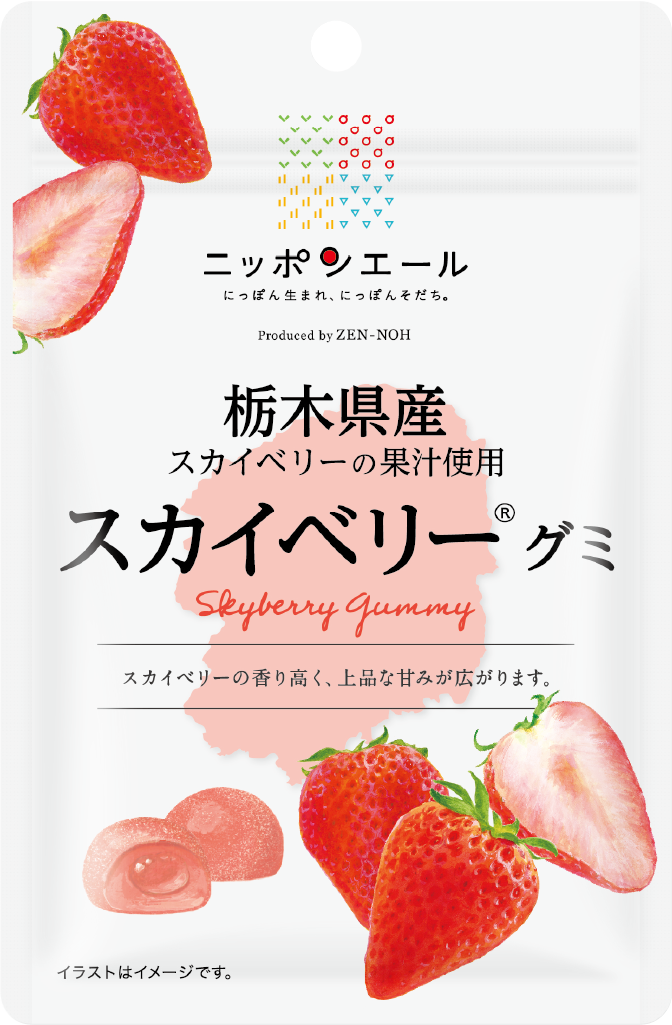 スカイベリーグミ