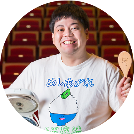飯めしあがれこにお