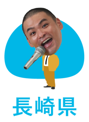 長崎恋みかんグミ